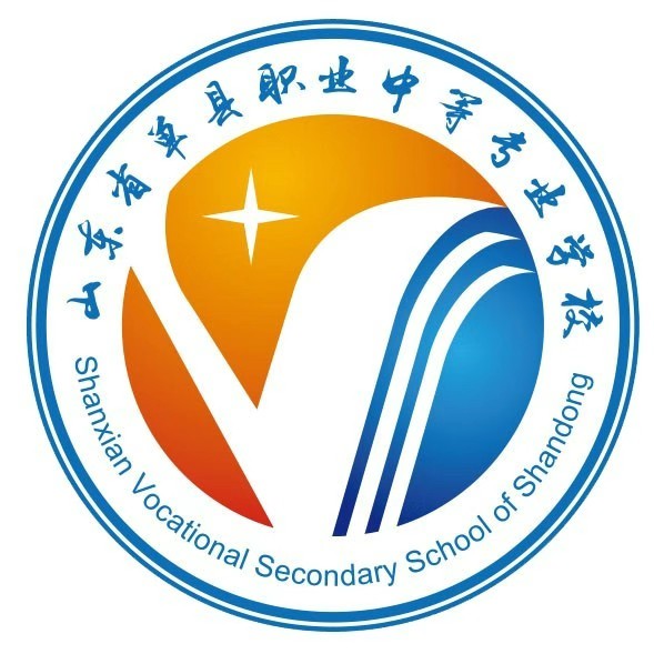 单县职业中专